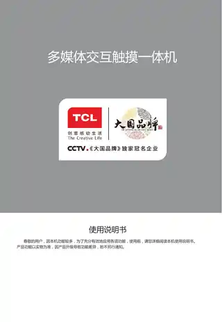 TCL LE86X10TC
